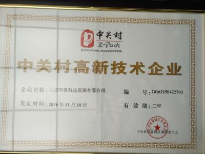 荣誉资质