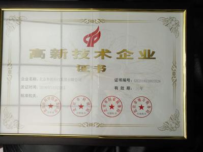 荣誉资质